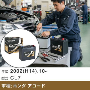 �� �o�b�e���[ �z���_ �A�R�[�h 2002(H14).10-/CL7 2000cc/�i�r�t/�W���n�E����n �K���Q�l �}�b�N�X�g�[�� MAXTORM GOLD-ISS N-70(B24L) �J�[�����e�i���X �Ԍ����� �����ԗp�i �yH41001�z