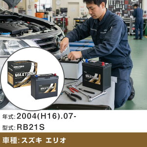 �� �o�b�e���[ �X�Y�L �G���I 2004(H16).07-/RB21S 1500cc/�W���n�E����n �K���Q�l �}�b�N�X�g�[�� MAXTORM GOLD-ISS N-70(B24L) �J�[�����e�i���X �Ԍ����� �����ԗp�i �yH41001�z
