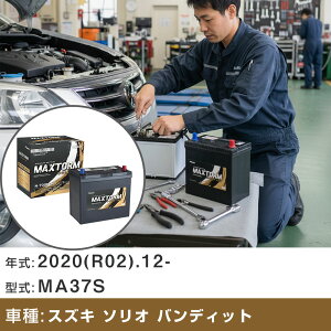 �� �o�b�e���[ �X�Y�L �\���I �o���f�B�b�g 2020(R02).12-/MA37S 1200cc/CVT HV �W���n�E����n �K���Q�l �}�b�N�X�g�[�� MAXTORM GOLD-ISS N-70(B24L) �J�[�����e�i���X �Ԍ����� �����ԗp�i �yH41001�z