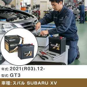 �� �o�b�e���[ �X�o��(�x�m�d�H��) SUBARU XV 2021(R03).12-/GT3 1600cc/ISS �W���n�E����n �K���Q�l �}�b�N�X�g�[�� MAXTORM GOLD-ISS Q-105(D23L) �J�[�����e�i���X �Ԍ����� �����ԗp�i �yH41001�z