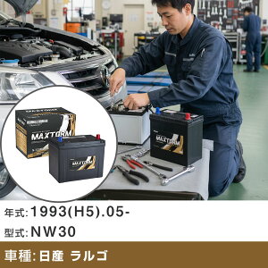 �� �o�b�e���[ ���Y �����S 1993(H5).05-/NW30 2400cc/����n �K���Q�l �}�b�N�X�g�[�� MAXTORM GOLD-ISS S-120(D26L) �J�[�����e�i���X �Ԍ����� �����ԗp�i �yH41001�z
