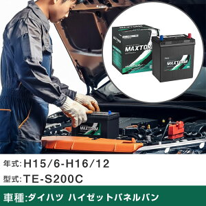 �� �o�b�e���[ �_�C�n�c �n�C�[�b�g�p�l���o�� H15/6-H16/12 TE-S200C 660cc/�W���n�d�l�� �K���Q�l �}�b�N�X�g�[�� MAXTORM SMF(�V�[���h) SMF44B19L �J�[�����e�i���X �Ԍ����� �����ԗp�i �yH41001�z