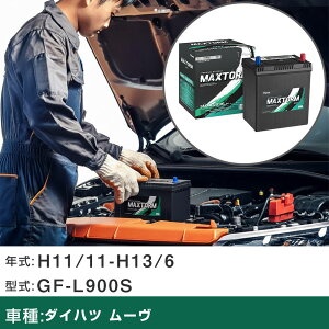 �� �o�b�e���[ �_�C�n�c ���[�� H11/11-H13/6 GF-L900S 660cc/����n�d�l�� �K���Q�l �}�b�N�X�g�[�� MAXTORM SMF(�V�[���h) SMF44B19L �J�[�����e�i���X �Ԍ����� �����ԗp�i �yH41001�z