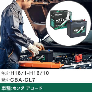 �� �o�b�e���[ �z���_ �A�R�[�h H16/1-H16/10 CBA-CL7 2000cc/�[�d�����/����n�d�l�� �K���Q�l �}�b�N�X�g�[�� MAXTORM SMF(�V�[���h) SMF60B24L �J�[�����e�i���X �Ԍ����� �����ԗp�i �yH41001�z