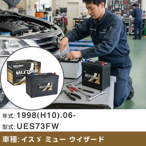 �� �o�b�e���[ �C�X�U �~���[ �E�C�U�[�h 1998(H10).06-/UES73FW 3000cc/�^�[�{/�W���n �K���Q�l �}�b�N�X�g�[�� MAXTORM GOLD-ISS T-135(D31L) �J�[�����e�i���X �Ԍ����� �����ԗp�i �yH41001�z
