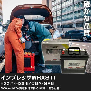 �� �o�b�e���[ �X�o�� �C���v���b�TWRXSTI H22.7-H26.8/CBA-GVB 2000cc/4WD/�[�d����ԏ���/�W���E����d�l �K���Q�l NBC�v���~�A�� 90D23L �J�[�����e�i���X �Ԍ����� �����ԗp�i�yH41001�z