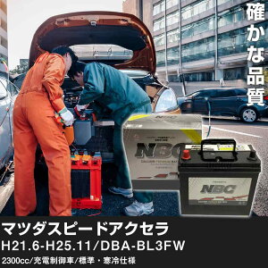  obe[ }c_ }c_Xs[hANZ H21.6-H25.11/DBA-BL3FW 2300cc/[d/WEdl KQl NBCv~A 90D23L J[eiX Ԍ ԗpiyH41001z