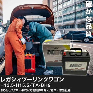 �� �o�b�e���[ �X�o�� ���K�V�B�c�[�����O���S�� H13.5-H15.5/TA-BH9 2500cc/AT�ԁE4WD/�[�d����ԏ���/�W���E����d�l �K���Q�l NBC�v���~�A�� 90D23L �J�[�����e�i���X �Ԍ����� �����ԗp�i�yH41001�z