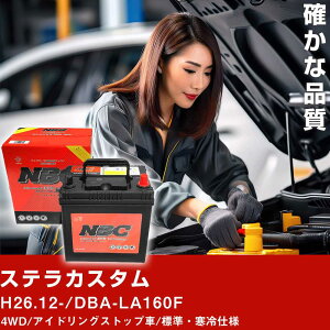 �� �o�b�e���[ �X�o�� �X�e���J�X�^�� H26.12-/DBA-LA160F 4WD/�A�C�h�����O�X�g�b�v��/�W���E����d�l �K���Q�l NBC�v���~�A�� M-55(B20L) �J�[�����e�i���X �Ԍ����� �����ԗp�i�yH41001�z