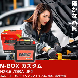  obe[ z_ NBOX JX^ H26.5-/DBA-JF2 4WDE^[{AChOXgbv/WEdl KQl NBCv~A M-55R(B20R) J[eiX Ԍ ԗpiyH41001z