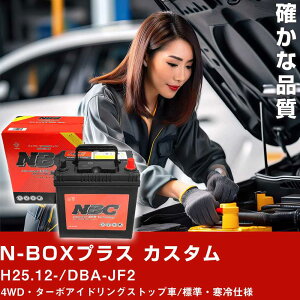  obe[ z_ NBOXvX JX^ H25.12-/DBA-JF2 4WDE^[{AChOXgbv/WEdl KQl NBCv~A M-55R(B20R) J[eiX Ԍ ԗpiyH41001z