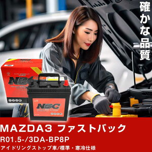  obe[ }c_ MAZDA3 t@XgobN R01.5-/3DA-BP8P AChOXgbv/WEdl KQl NBCv~A S-105(D26L) J[eiX Ԍ ԗpiyH41001z