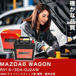 �� �o�b�e���[ �}�c�_ MAZDA6 WAGON R01.8-/3DA-GJ2AW 4WD/�A�C�h�����O�X�g�b�v��/�W���E����d�l �K���Q�l NBC�v���~�A�� S-105(D26L) �J�[�����e�i���X �Ԍ����� �����ԗp�i�yH41001�z