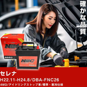  obe[ Y Zi H22.11-H24.8/DBA-FNC26 4WD/AChOXgbv/WEdl KQl NBCv~A S-105(D26L) J[eiX Ԍ ԗpiyH41001z