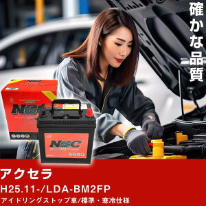 �� �o�b�e���[ �}�c�_ �A�N�Z�� H25.11-/LDA-BM2FP �A�C�h�����O�X�g�b�v��/�W���E����d�l �K���Q�l NBC�v���~�A�� T-120 (D31L) �J�[�����e�i���X �Ԍ����� �����ԗp�i�yH41001�z