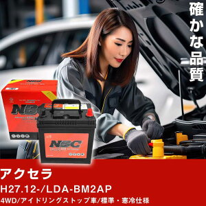 �� �o�b�e���[ �}�c�_ �A�N�Z�� H27.12-/LDA-BM2AP 4WD/�A�C�h�����O�X�g�b�v��/�W���E����d�l �K���Q�l NBC�v���~�A�� T-120 (D31L) �J�[�����e�i���X �Ԍ����� �����ԗp�i�yH41001�z