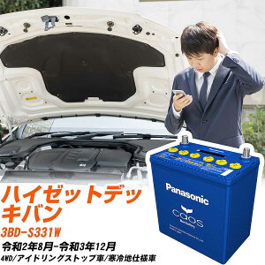 �_�C�n�c �n�C�[�b�g�f�b�L�o�� �Ή��o�b�e���[ S331W R2/8-R3/12 ����n�d�l�� �o�b�e���[ �p�i�\�j�b�N �J�I�X �J�[�o�b�e���[ N-M65/A4 �yH04006�z