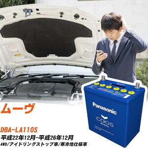 �_�C�n�c ���[�� �Ή��o�b�e���[ LA110S H22/12-H26/12 ����n�d�l�� �o�b�e���[ �p�i�\�j�b�N �J�I�X �J�[�o�b�e���[ N-M65/A4 �yH04006�z