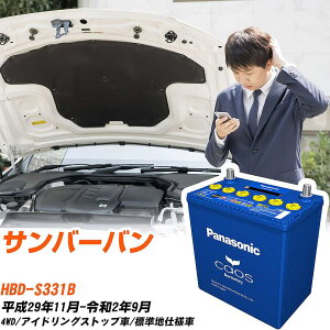 �X�o�� �T���o�[�o�� �Ή��o�b�e���[ S331B H29/11-R2/9 �W���n�d�l�� �o�b�e���[ �p�i�\�j�b�N �J�I�X �J�[�o�b�e���[ N-M65/A4 �yH04006�z