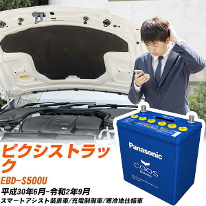 �g���^ �s�N�V�X�g���b�N �Ή��o�b�e���[ S500U H30/6-R2/9 ����n�d�l�� �o�b�e���[ �p�i�\�j�b�N �J�I�X �J�[�o�b�e���[ N-M65/A4 �yH04006�z