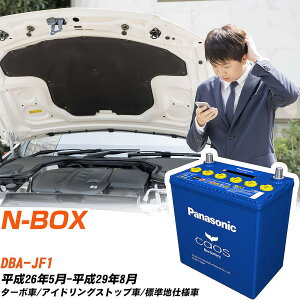 z_ N-BOX Ήobe[ JF1 H26/5-H29/8 Wndl obe[ pi\jbN JIX J[obe[ N-M65R/A4 yH04006z