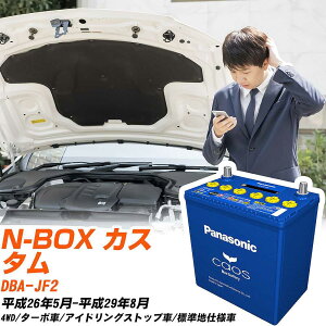 z_ N-BOX JX^ Ήobe[ JF2 H26/5-H29/8 Wndl obe[ pi\jbN JIX J[obe[ N-M65R/A4 yH04006z