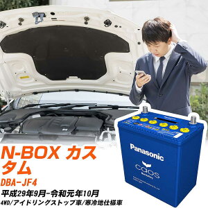 z_ N-BOX JX^ Ήobe[ JF4 H29/9-R1/10 ndl obe[ pi\jbN JIX J[obe[ N-M65R/A4 yH04006z