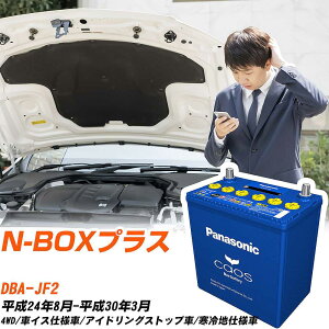 z_ N-BOXvX Ήobe[ JF2 H24/8-H30/3 ndl obe[ pi\jbN JIX J[obe[ N-M65R/A4 yH04006z