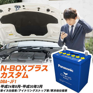 z_ N-BOXvX JX^ Ήobe[ JF1 H24/8-H30/3 ndl obe[ pi\jbN JIX J[obe[ N-M65R/A4 yH04006z