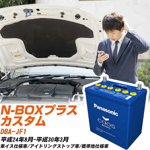 z_ N-BOXvX JX^ Ήobe[ JF1 H24/8-H30/3 Wndl obe[ pi\jbN JIX J[obe[ N-M65R/A4 yH04006z