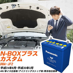 z_ N-BOXvX JX^ Ήobe[ JF2 H24/8-H30/3 ndl obe[ pi\jbN JIX J[obe[ N-M65R/A4 yH04006z