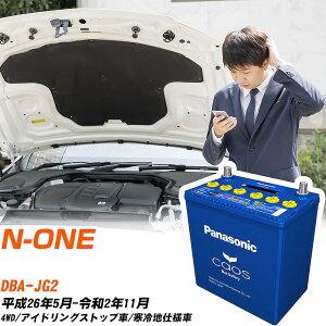 �z���_ N-ONE �Ή��o�b�e���[ JG2 H26/5-R2/11 ����n�d�l�� �o�b�e���[ �p�i�\�j�b�N �J�I�X �J�[�o�b�e���[ N-M65R/A4 �yH04006�z
