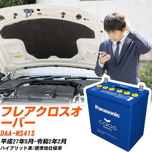 �}�c�_ �t���A�N���X�I�[�o�[ �Ή��o�b�e���[ MS41S H27/5-R2/2 �W���n�d�l�� �o�b�e���[ �p�i�\�j�b�N �J�I�X �J�[�o�b�e���[ N-M65R/A4 �yH04006�z