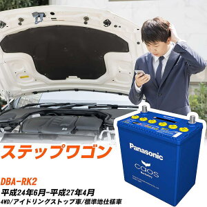 �z���_ �X�e�b�v���S�� �Ή��o�b�e���[ RK2 H24/6-H27/4 �W���n�d�l�� �o�b�e���[ �p�i�\�j�b�N �J�I�X �J�[�o�b�e���[ N-N80/A4 �yH04006�z