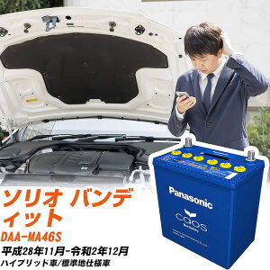 �X�Y�L �\���I �o���f�B�b�g �Ή��o�b�e���[ MA46S H28/11-R2/12 �W���n�d�l�� �o�b�e���[ �p�i�\�j�b�N �J�I�X �J�[�o�b�e���[ N-N80/A4 �yH04006�z