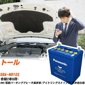 �_�C�n�c �g�[�� �Ή��o�b�e���[ M910S R2/9- ����n�d�l�� �o�b�e���[ �p�i�\�j�b�N �J�I�X �J�[�o�b�e���[ N-N80/A4 �yH04006�z