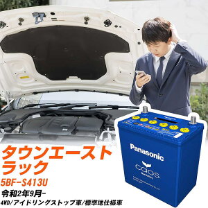 �g���^ �^�E���G�[�X�g���b�N �Ή��o�b�e���[ S413U R2/9- �W���n�d�l�� �o�b�e���[ �p�i�\�j�b�N �J�I�X �J�[�o�b�e���[ N-N80R/A4 �yH04006�z