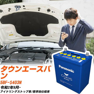 �g���^ �^�E���G�[�X�o�� �Ή��o�b�e���[ S403M R2/9- �W���n�d�l�� �o�b�e���[ �p�i�\�j�b�N �J�I�X �J�[�o�b�e���[ N-N80R/A4 �yH04006�z