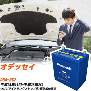 �z���_ �I�f�b�Z�C �Ή��o�b�e���[ RC2 H25/11-H28/2 �W���n�d�l�� �o�b�e���[ �p�i�\�j�b�N �J�I�X �J�[�o�b�e���[ N-Q105/A4 �yH04006�z