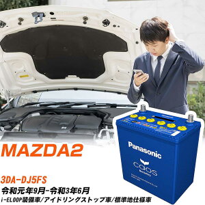 }c_ MAZDA2 Ήobe[ DJ5FS R1/9-R3/6 Wndl obe[ pi\jbN JIX J[obe[ N-Q105/A4 yH04006z