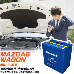 }c_ MAZDA6 WAGON Ήobe[ GJ5FW R1/8-R4/12 ndl obe[ pi\jbN JIX J[obe[ N-Q105/A4 yH04006z