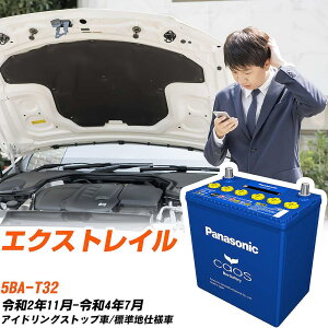 ���Y �G�N�X�g���C�� �Ή��o�b�e���[ T32 R2/11-R4/7 �W���n�d�l�� �o�b�e���[ �p�i�\�j�b�N �J�I�X �J�[�o�b�e���[ N-S115/A4 �yH04006�z