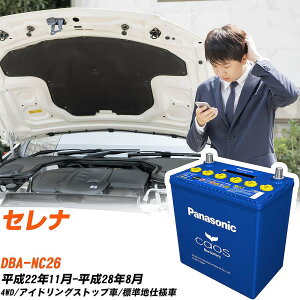 ���Y �Z���i �Ή��o�b�e���[ NC26 H22/11-H28/8 �W���n�d�l�� �o�b�e���[ �p�i�\�j�b�N �J�I�X �J�[�o�b�e���[ N-S115/A4 �yH04006�z