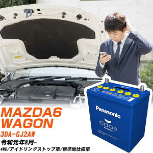 �}�c�_ MAZDA6 WAGON �Ή��o�b�e���[ GJ2AW R1/8- �W���n�d�l�� �o�b�e���[ �p�i�\�j�b�N �J�I�X �J�[�o�b�e���[ N-S115/A4 �yH04006�z
