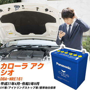 �g���^ �J���[�� �A�N�V�I �Ή��o�b�e���[ NRE161 H27/4-R2/9 �W���n�d�l�� �o�b�e���[ �p�i�\�j�b�N �J�I�X �J�[�o�b�e���[ N-S115/A4 �yH04006�z