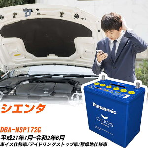 �g���^ �V�G���^ �Ή��o�b�e���[ NSP172G H27/7-R2/6 �W���n�d�l�� �o�b�e���[ �p�i�\�j�b�N �J�I�X �J�[�o�b�e���[ N-S115/A4 �yH04006�z