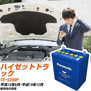 �_�C�n�c �n�C�[�b�g�g���b�NS200P H15/6-H19/12 �W���n�d�l�� �o�b�e���[ �p�i�\�j�b�N �J�I�X �J�[�o�b�e���[ N-60B19L/C8 �yH04006�z