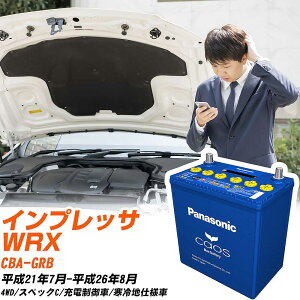 �X�o�� �C���v���b�T WRXGRB H21/7-H26/8 ����n�d�l�� �o�b�e���[ �p�i�\�j�b�N �J�I�X �J�[�o�b�e���[ N-60B19L/C8 �yH04006�z
