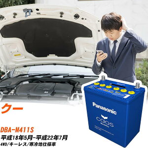 �_�C�n�c �N�[M411S H18/5-H22/7 ����n�d�l�� �o�b�e���[ �p�i�\�j�b�N �J�I�X �J�[�o�b�e���[ N-60B19L/C8 �yH04006�z