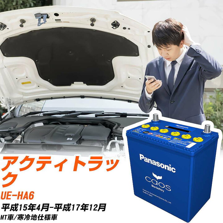 楽天市場】ホンダ アクティトラックHA6 H15/4-H17/12 寒冷地仕様車 